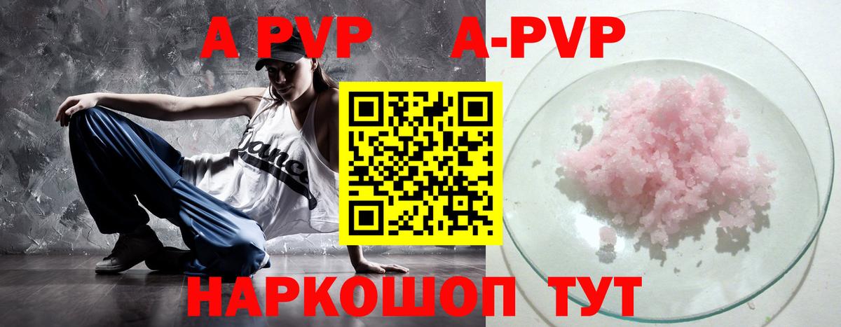 A PVP СК  Alpha-PVP крисы CK  APVP  Владимир  Вход с VPN 