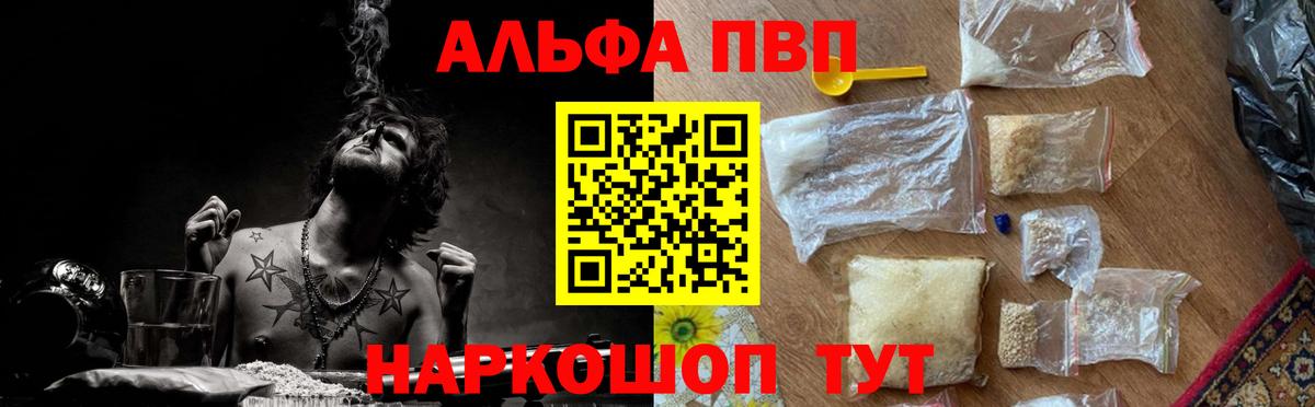 Alpha PVP мука Владимир