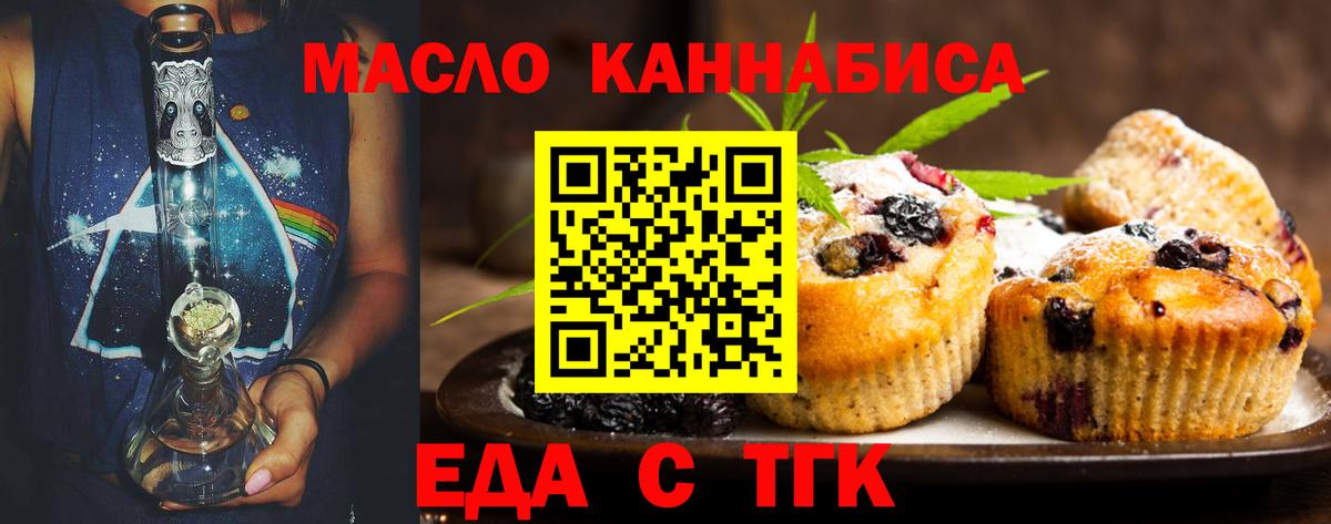 Печенье с ТГК марихуана  Вход с VPN  Владимир 