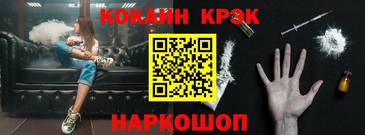 КОКАИН Fish Scale  Вход с VPN  COCAIN VHQ  КОКАИН  Владимир 