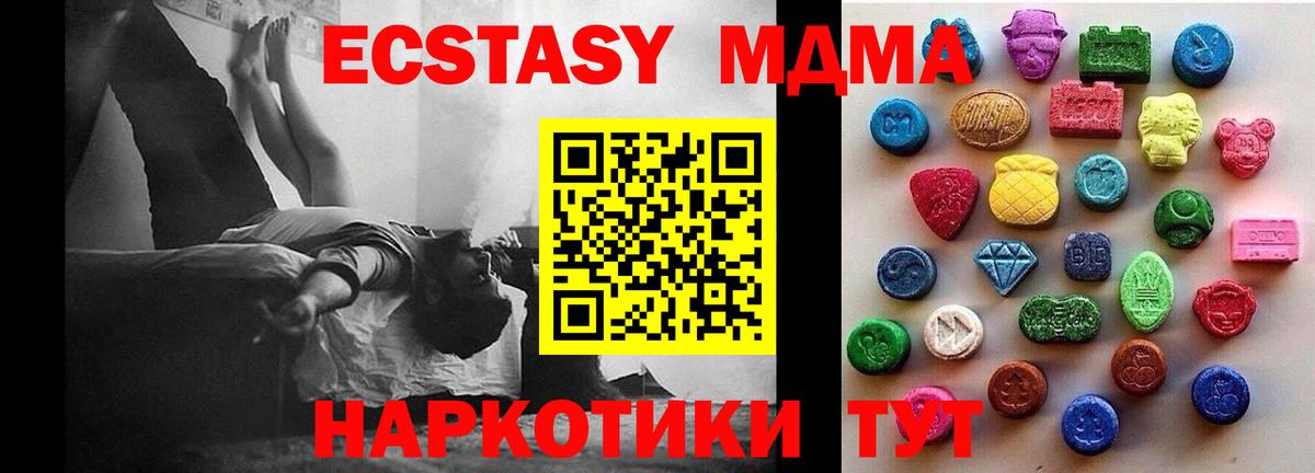 Экстази mix  Экстази  Вход с VPN  Владимир  Ecstasy MDMA 