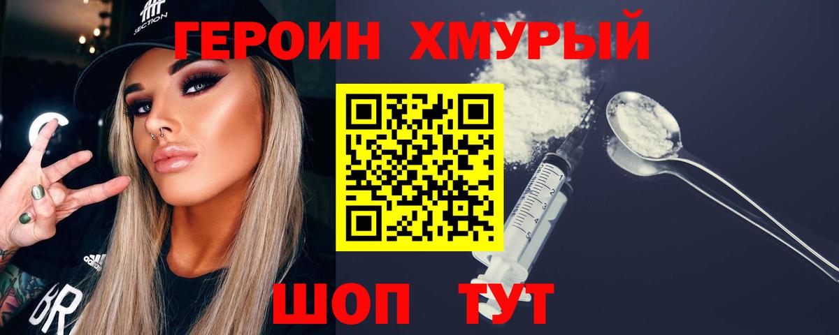 Героин гречка Владимир