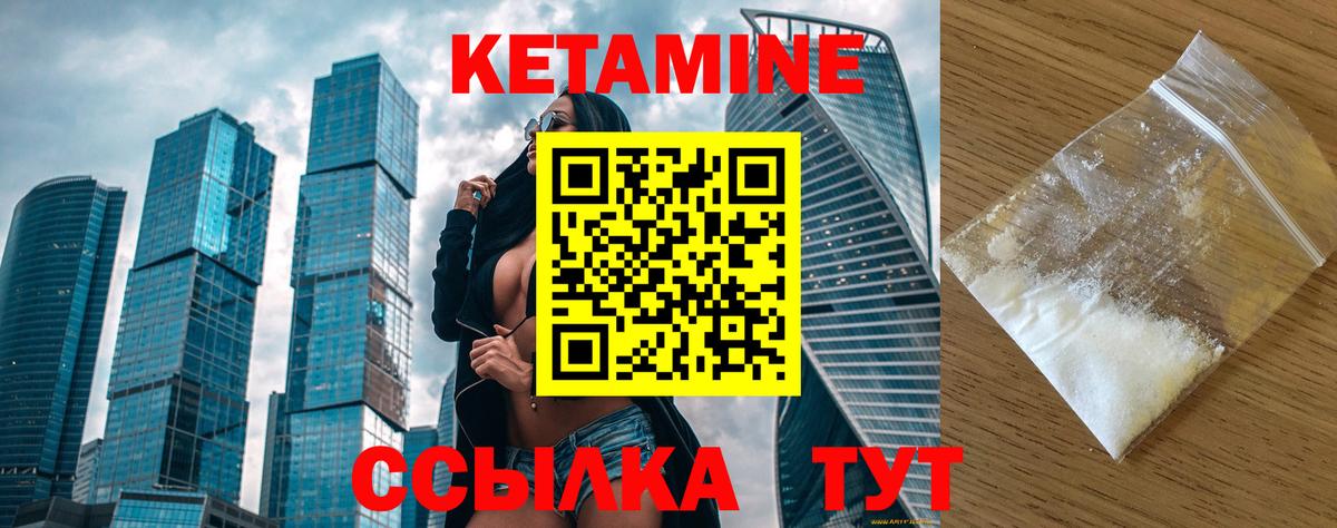 КЕТАМИН VHQ  Кетамин ketamine  Вход с VPN  Владимир 