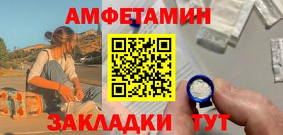 амфетамин Можга