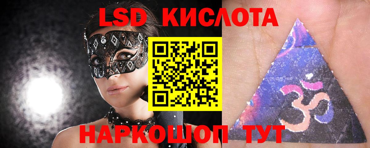 LSD-25 экстази кислота  Вход с VPN  Лсд 25 экстази ecstasy  Владимир 