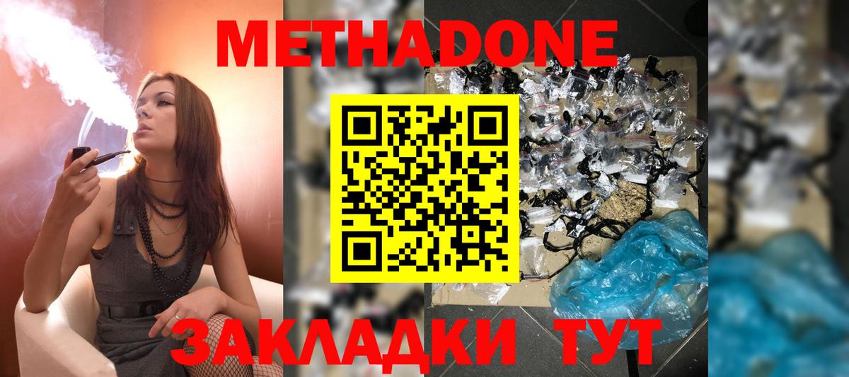 Владимир  МЕТАДОН белоснежный  Вход с VPN 