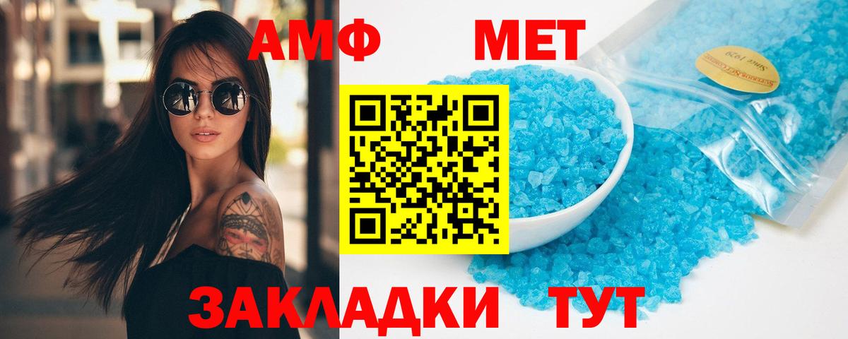 Первитин Methamphetamine Владимир