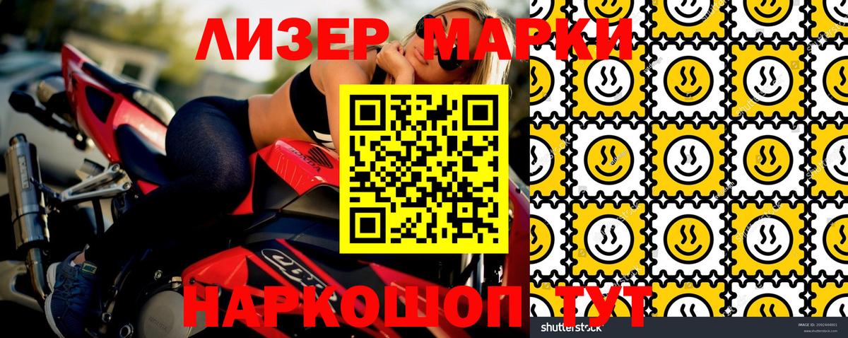 Владимир  Марки N-bome  Марки 25I-NBOMe 1500мкг  Вход с VPN  Марки 25I-NBOMe 1500мкг 