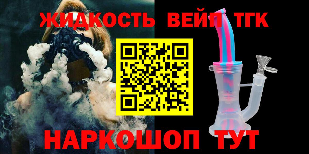 ТГК концентрат  Вход с VPN  Владимир 